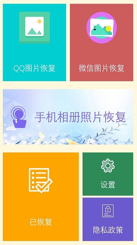 照片恢復(fù)時(shí)光