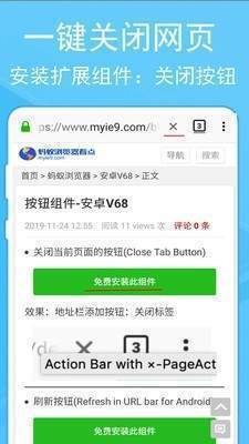 螞蟻瀏覽器手機(jī)版