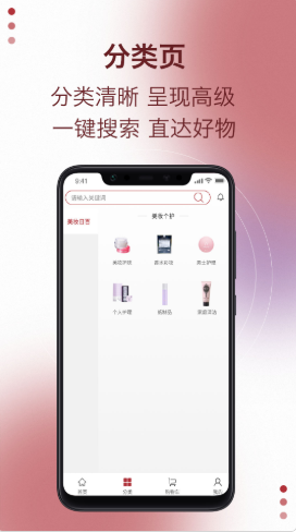 易道好貨