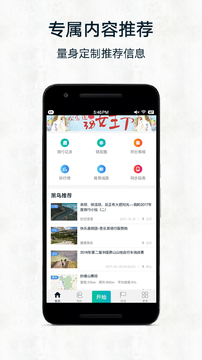 黑鳥單車APP