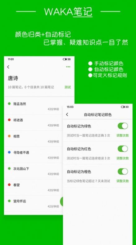 waka筆記