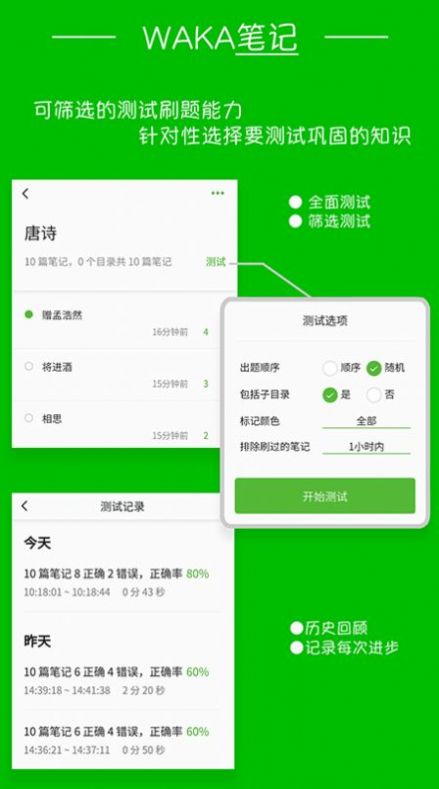 waka筆記