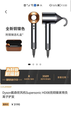 積馬購(gòu)物