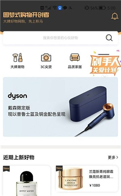 積馬購(gòu)物