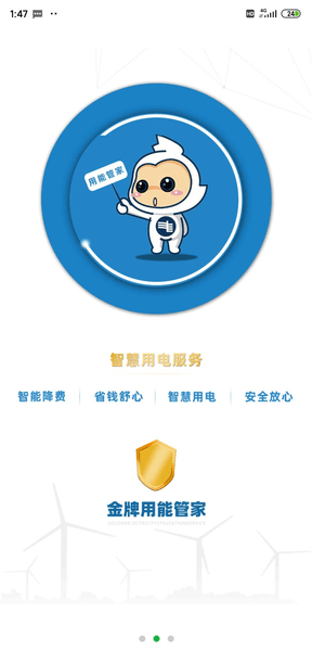 彩云能源