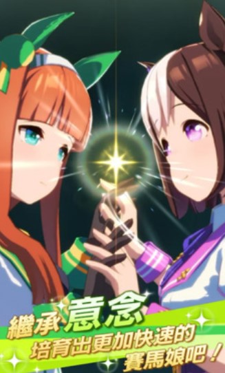 賽馬娘手游日服版