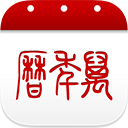 手機(jī)萬(wàn)年歷官方版