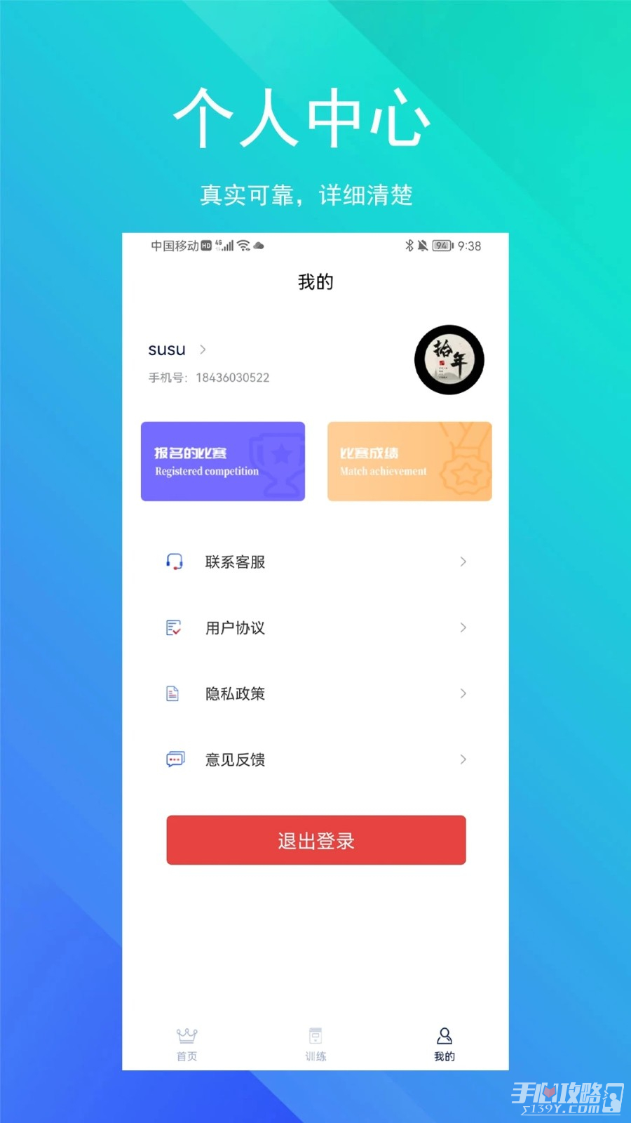 soeasy智能外語(yǔ)2022