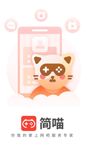 網(wǎng)喵截圖