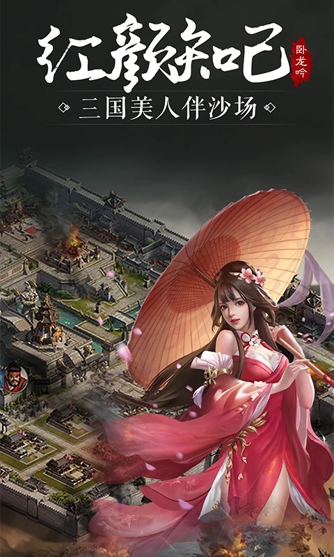 臥龍吟九游版