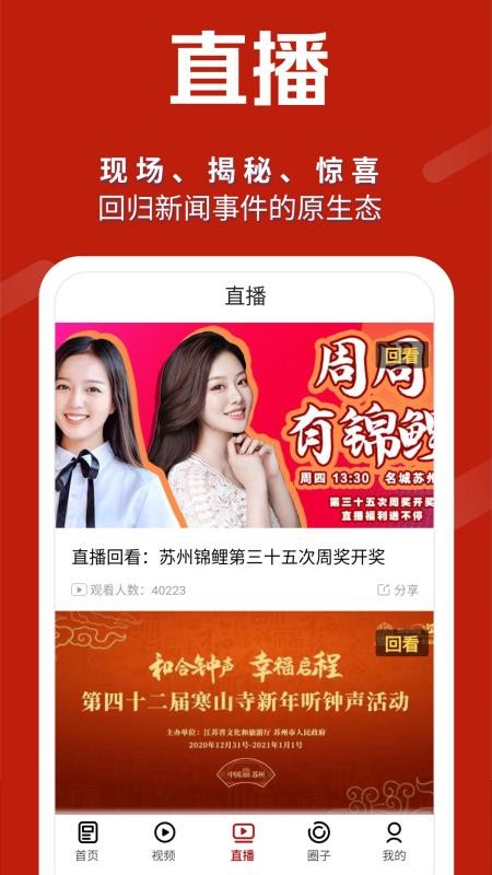 名城蘇州