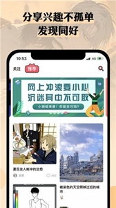 喵次元漫畫截圖