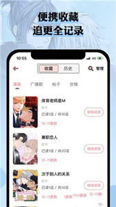 喵次元漫畫截圖