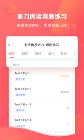 新東方雅思Pro