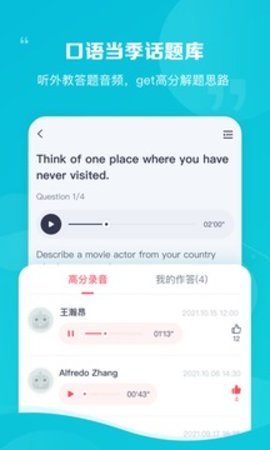新東方雅思Pro