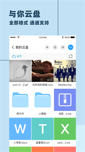與你app截圖