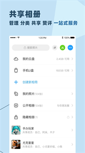 與你app截圖