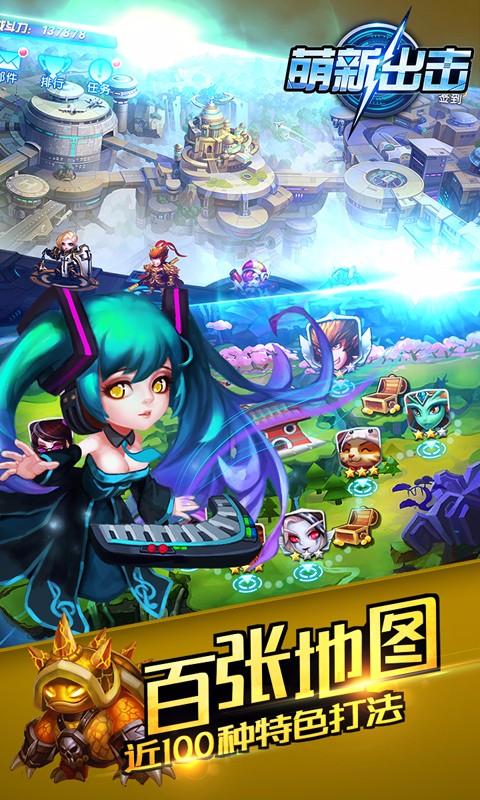 萌新出擊