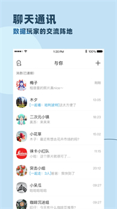 與你安卓版截圖