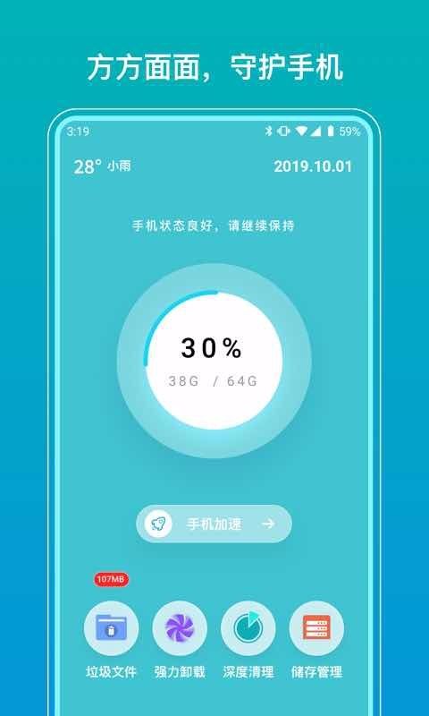 365清理大師