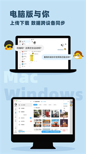 與你官方版截圖