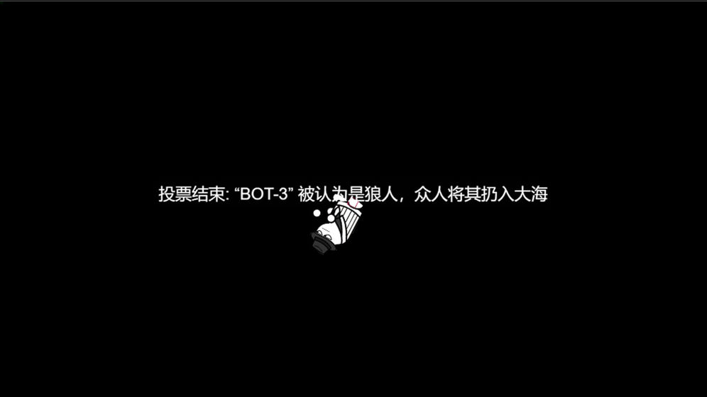 狼人計(jì)劃