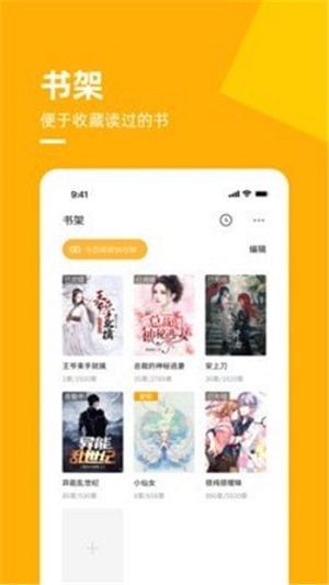 麥子免費小說軟件
