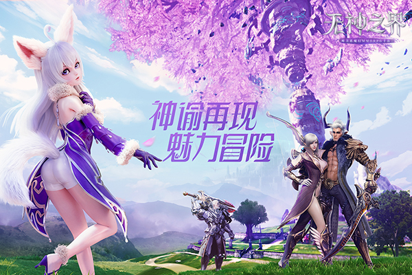 無神之界安卓版