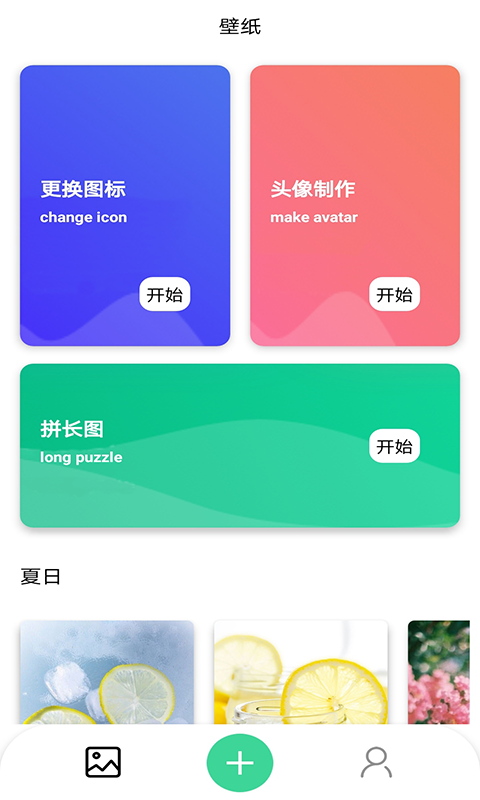 克拉壁紙舊版