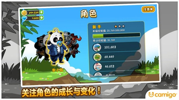 熊貓屁王2