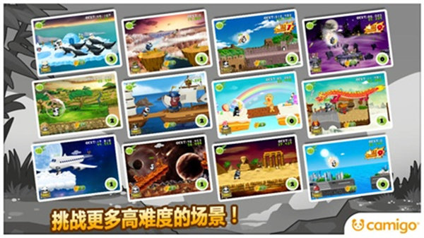 熊貓屁王2