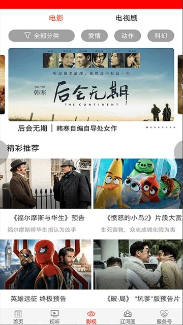 掌上遼河