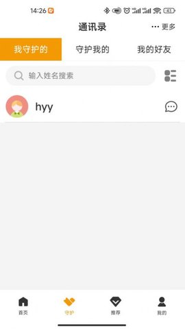眾生喜見 1.0.0