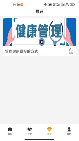 眾生喜見 1.0.0