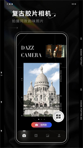 dazz截圖
