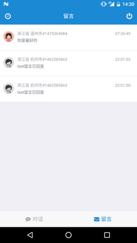 微聊 官方正式版