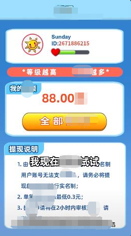 數(shù)字大碰撞