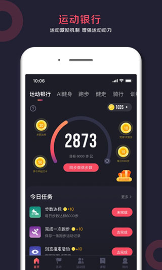 趣動Will Go軟件