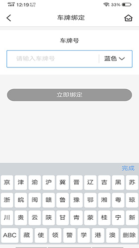 貴陽(yáng)智慧停車(chē)