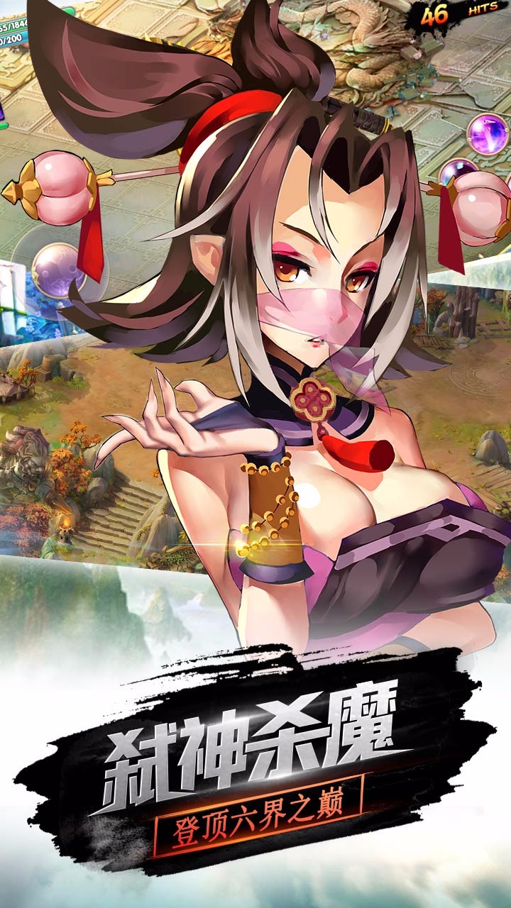 仙靈物語