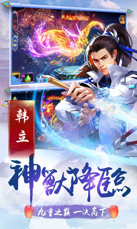 幻魔劍舞手游