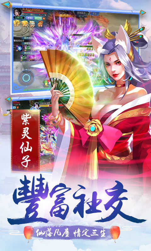 幻魔劍舞手游