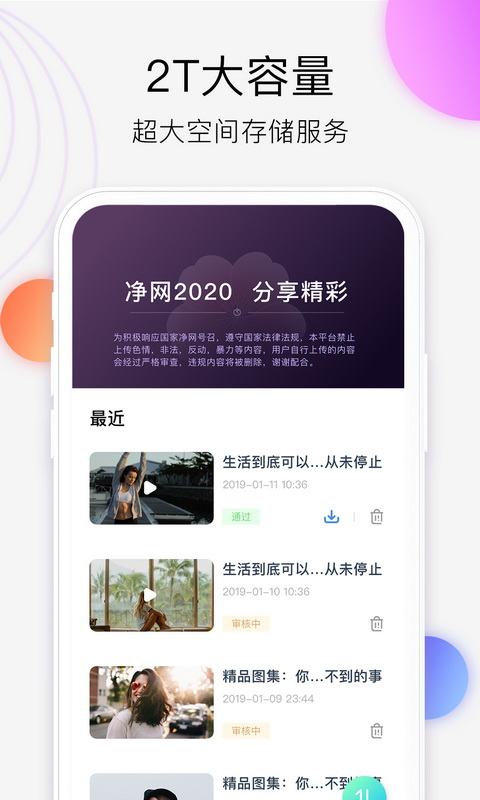 貓妖傳媒免費版