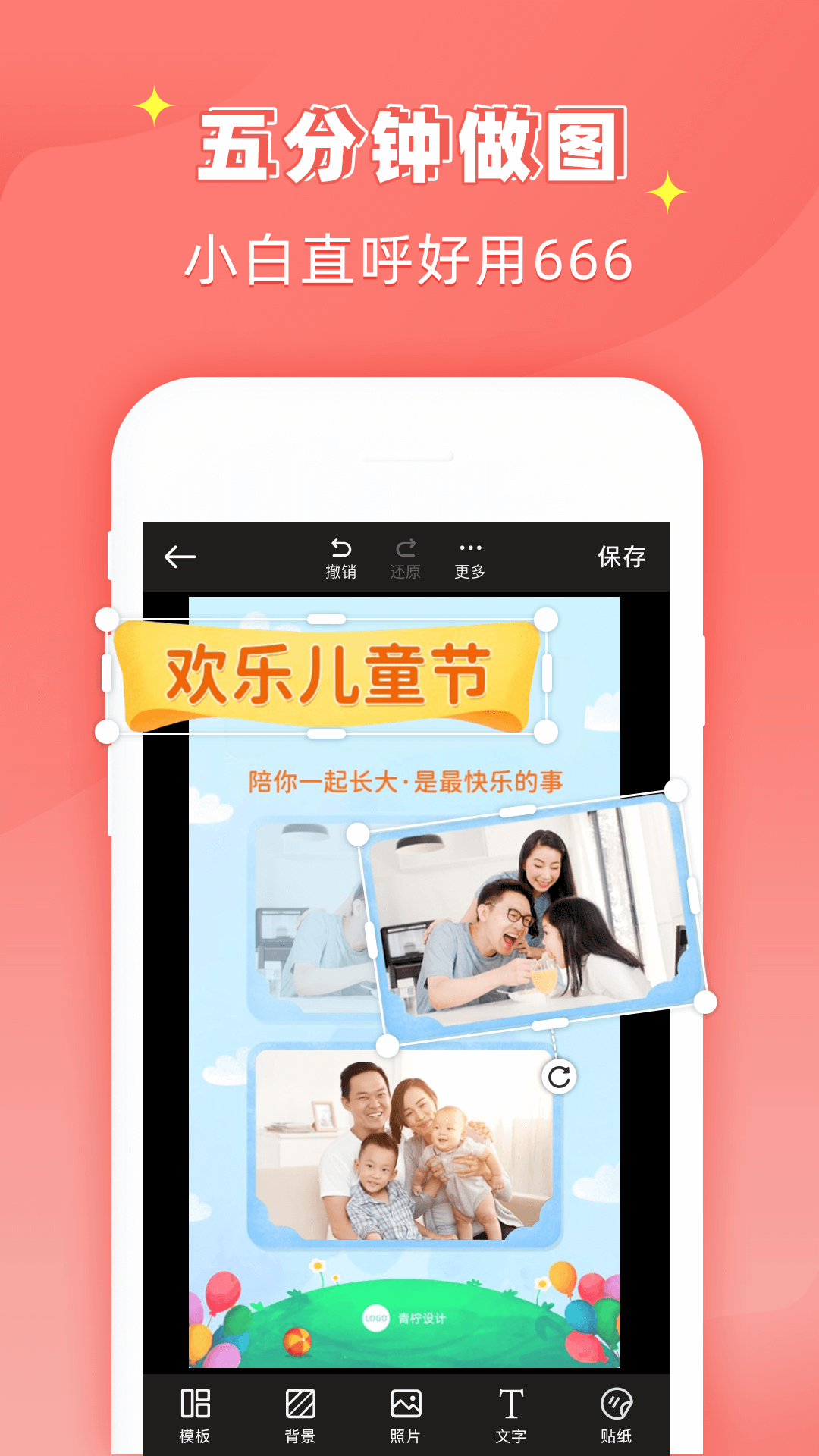 花樣文字作圖大師