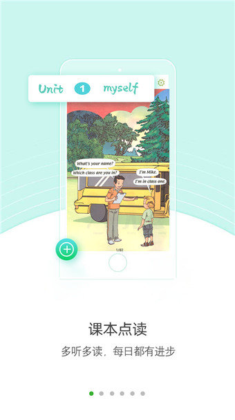 點(diǎn)亮英語(yǔ)軟件手機(jī)版