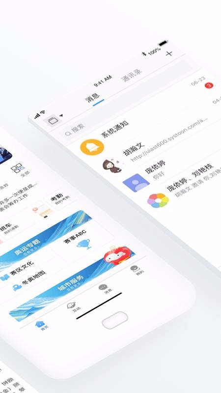 冬奧通