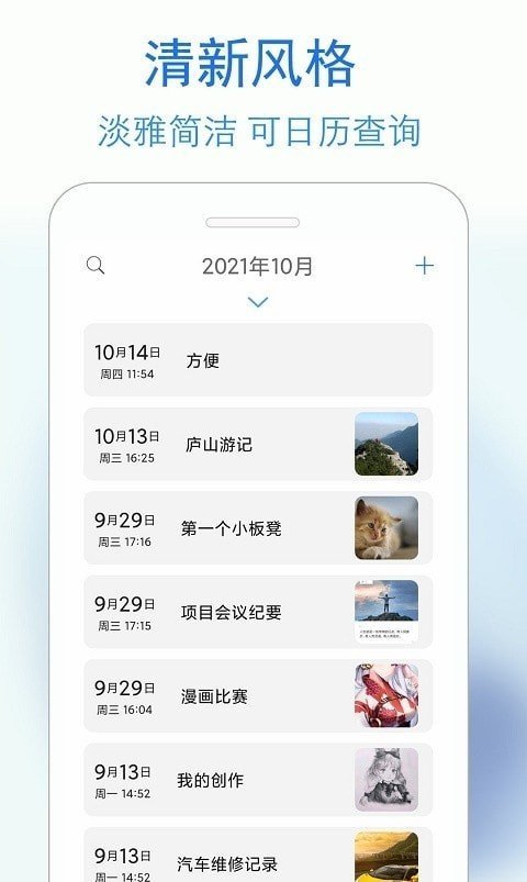藍(lán)鶴私密日記