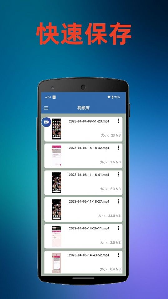 火鳥(niǎo)錄屏軟件APP官方版