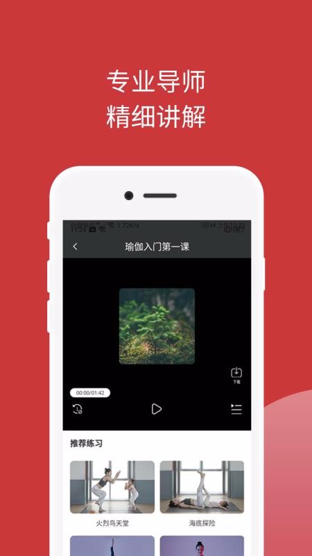 omma瑜伽官方版