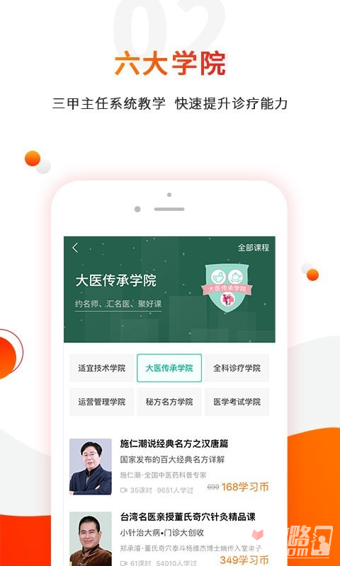 零零醫(yī)